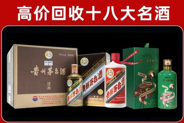 庆阳合水县回收纪念茅台酒