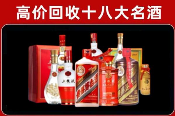 庆阳合水县回收老酒