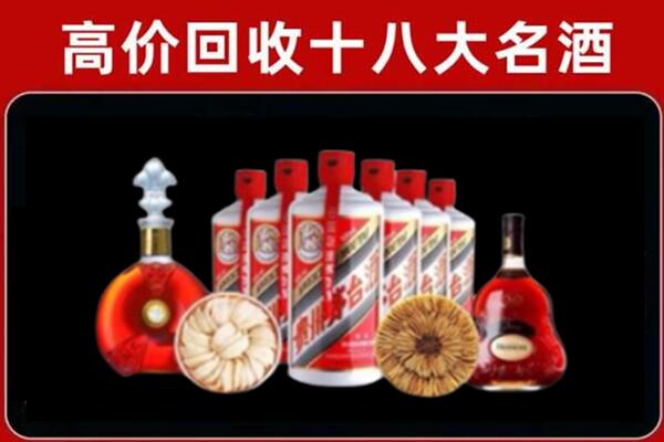 庆阳合水县烟酒回收